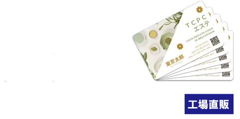 プラスチックカード