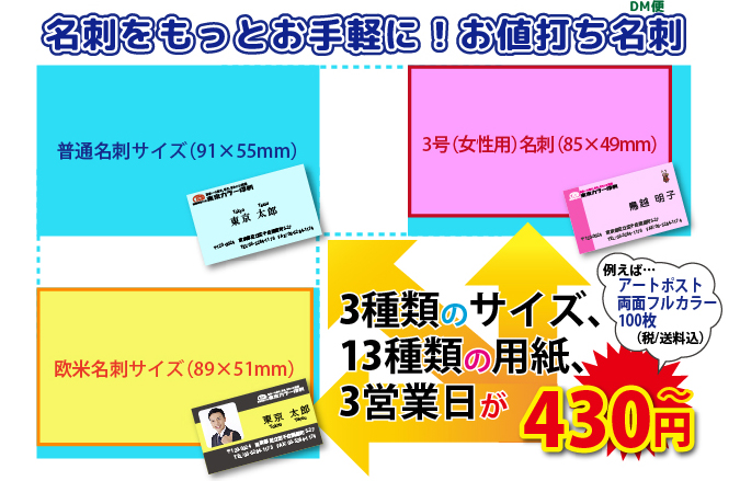 ハイブリッドお値打ちチラシ・フライヤー!